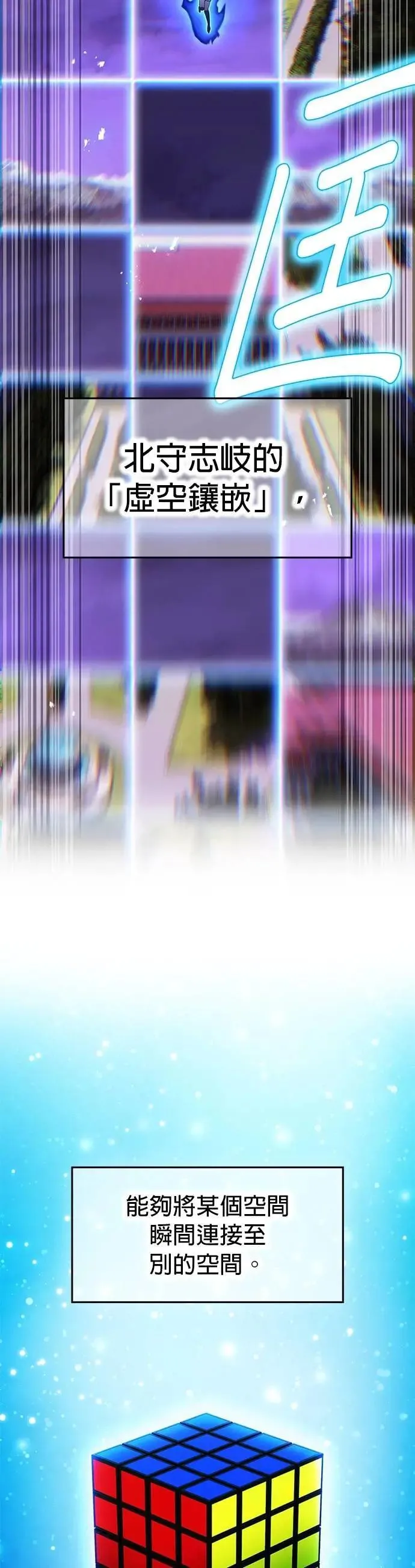 第48话 迎击① 第43页