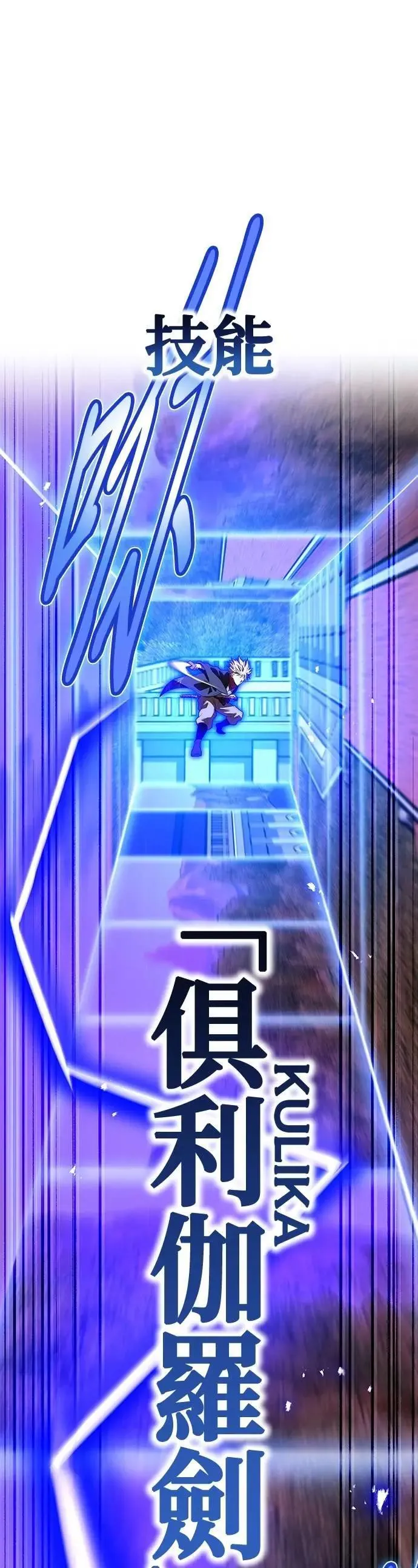 第48话 迎击① 第50页