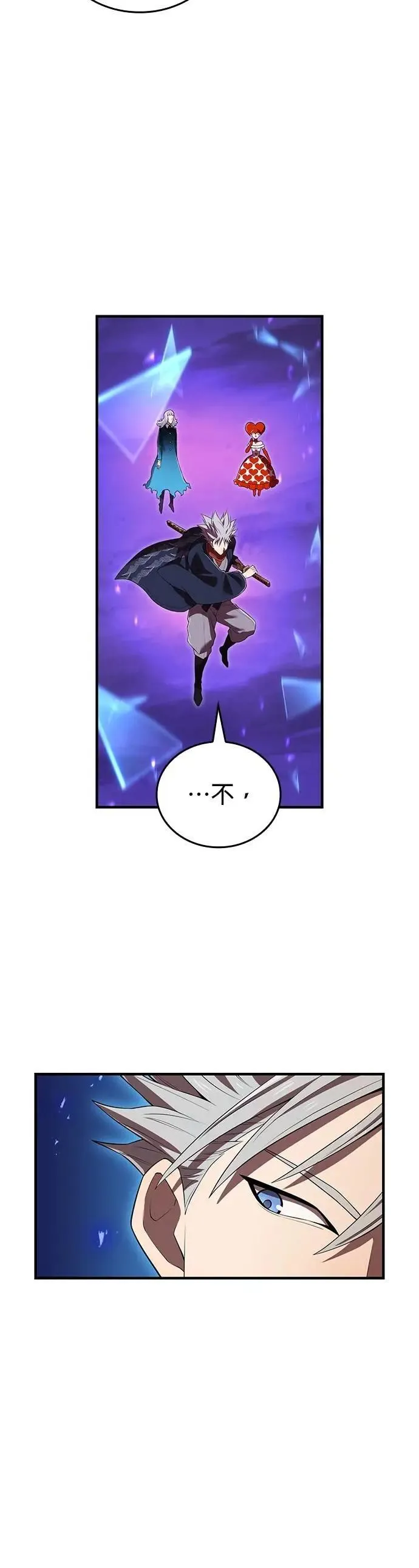 第48话 迎击① 第54页
