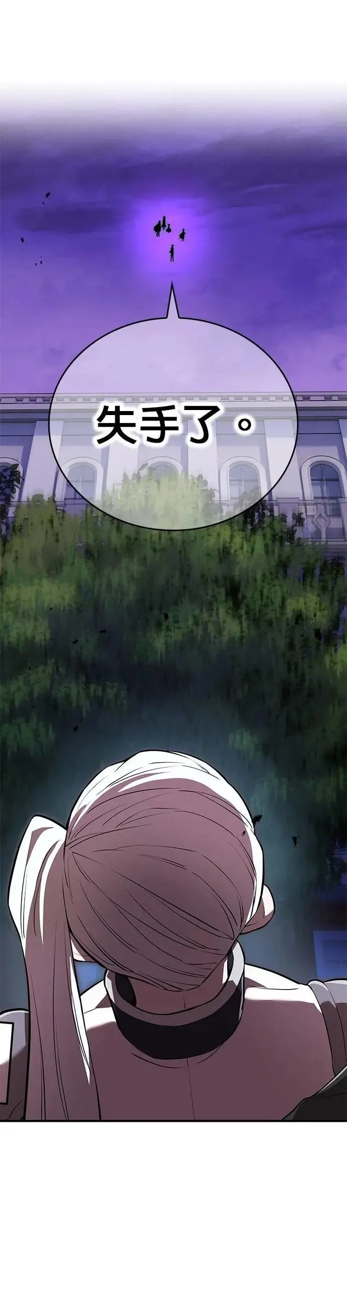 第48话 迎击① 第55页