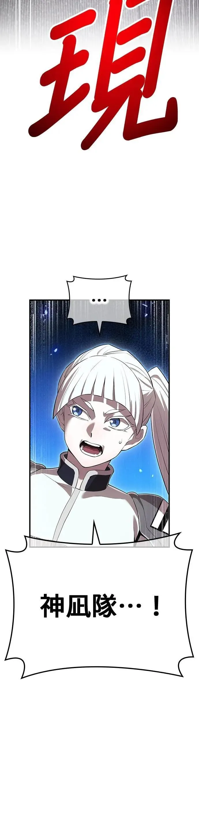 第48话 迎击① 第57页
