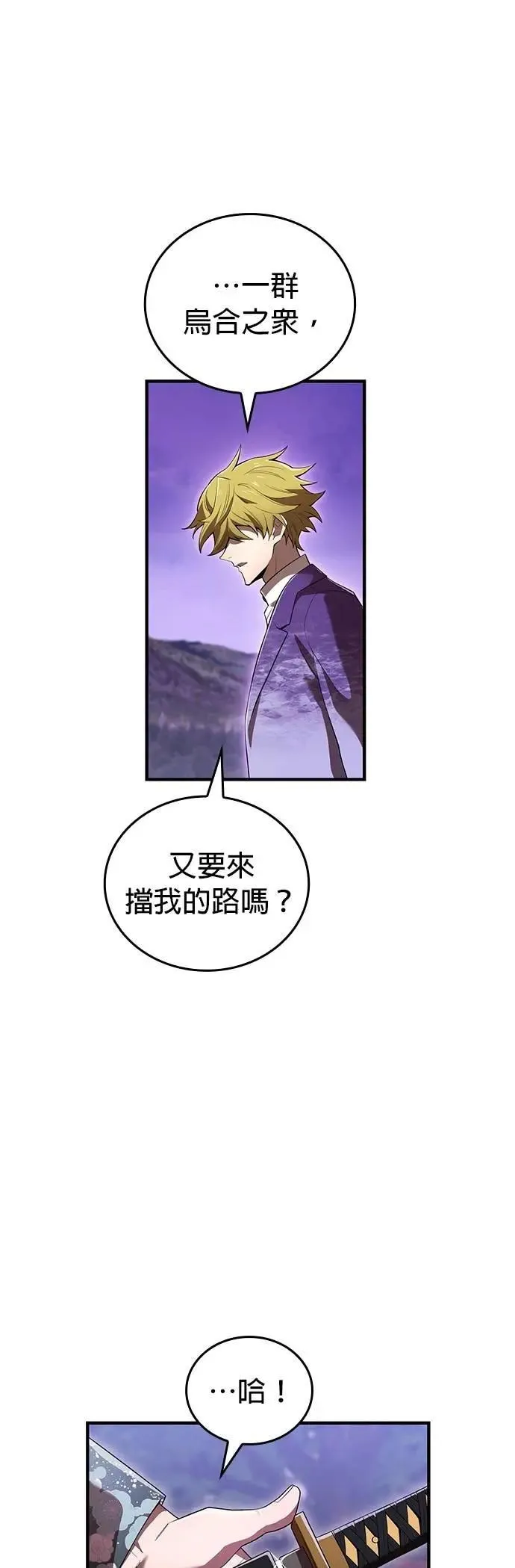 第48话 迎击① 第58页