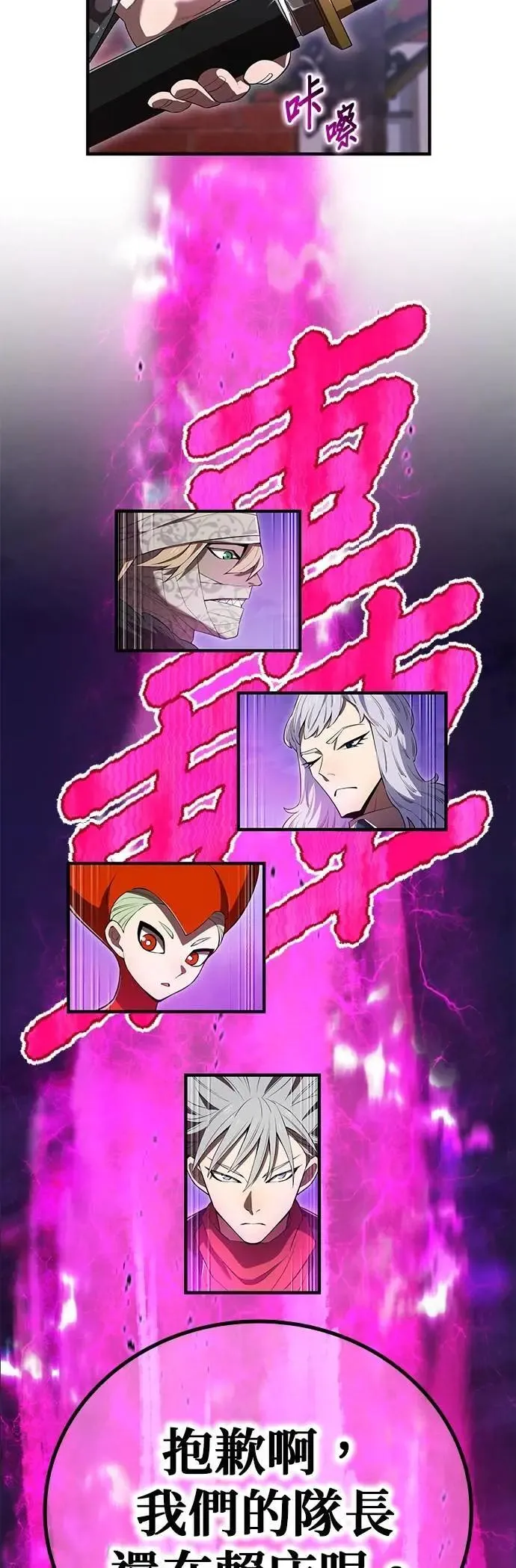 第48话 迎击① 第59页