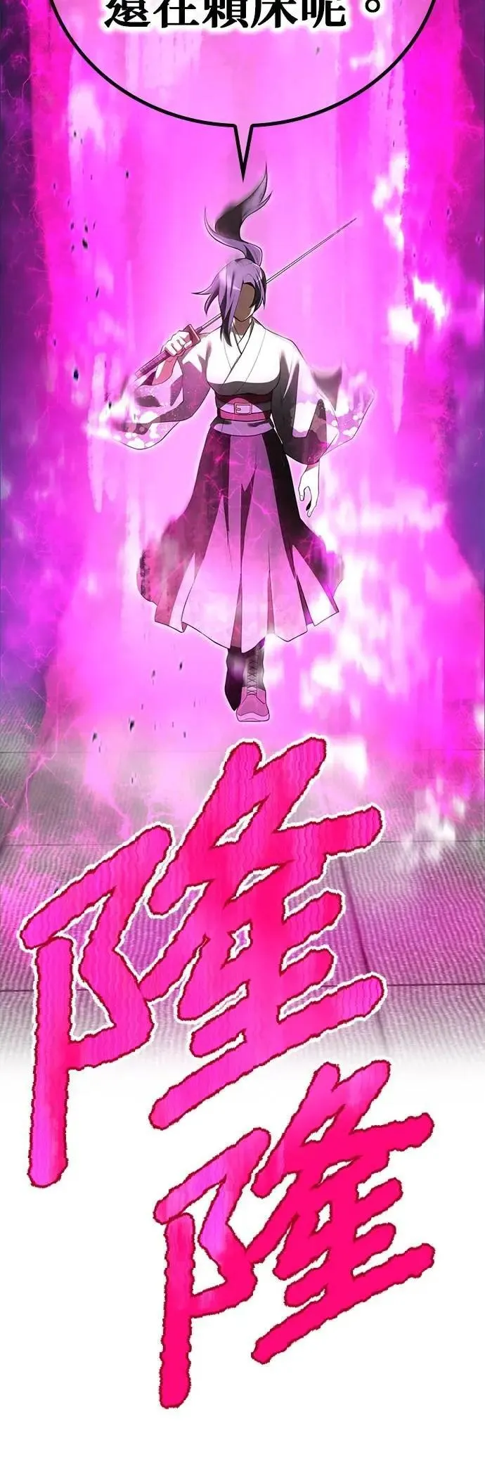 第48话 迎击① 第60页