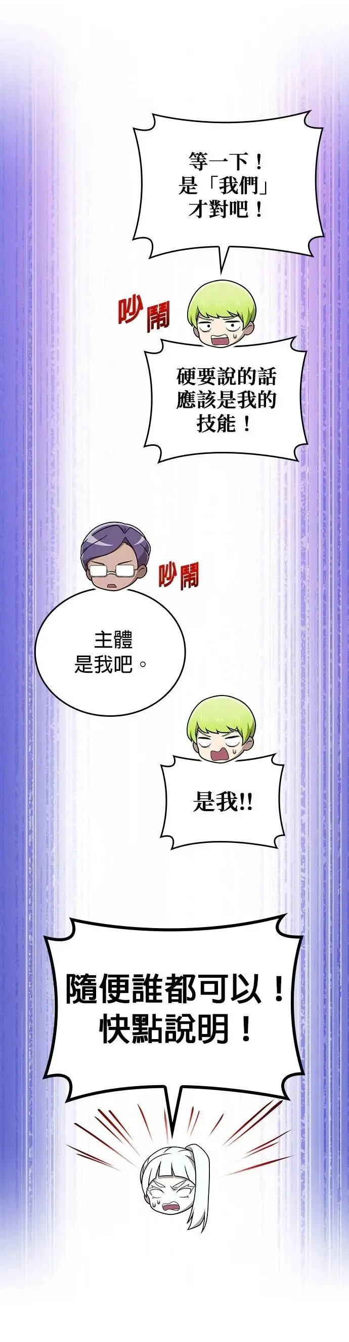 第49话 迎击② 第15页
