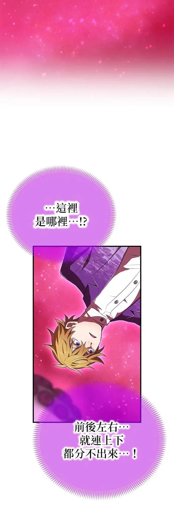 第49话 迎击② 第26页