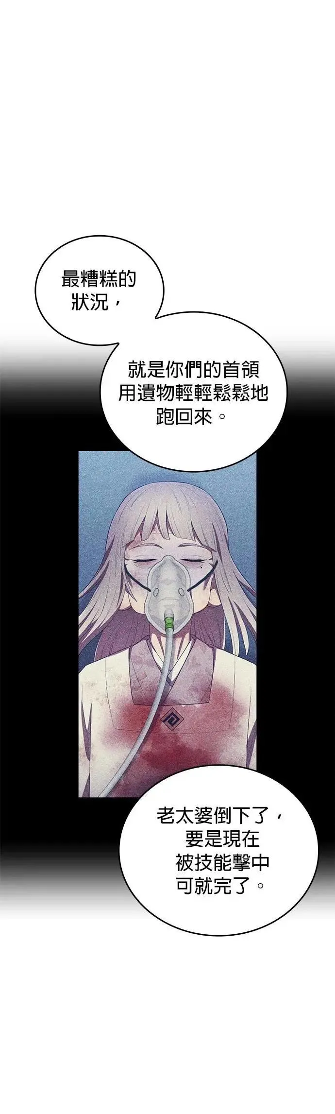 第49话 迎击② 第40页