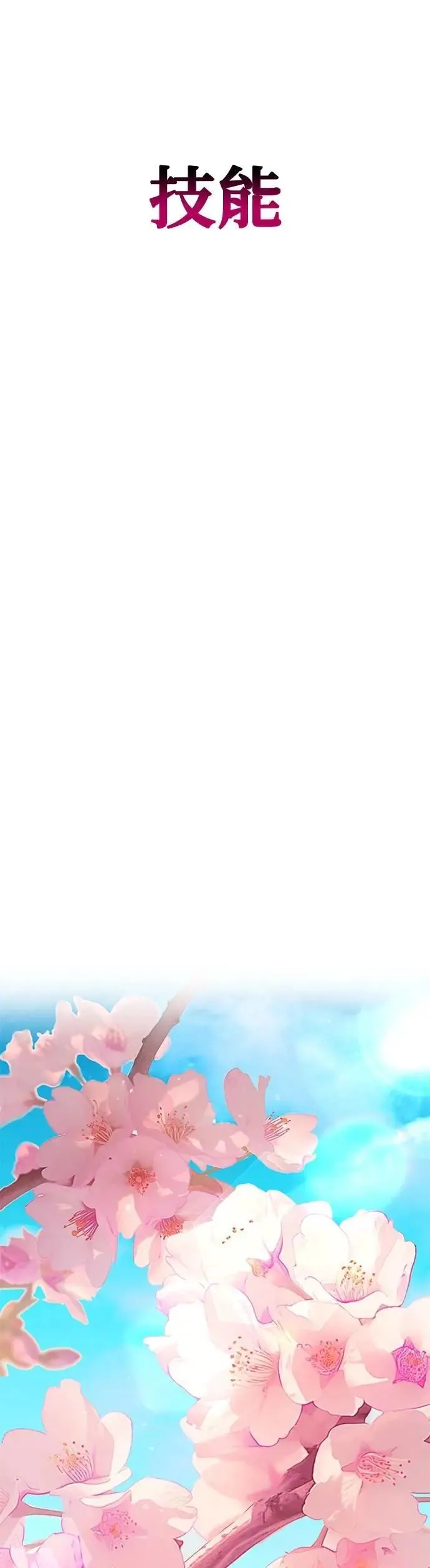 第49话 迎击② 第46页