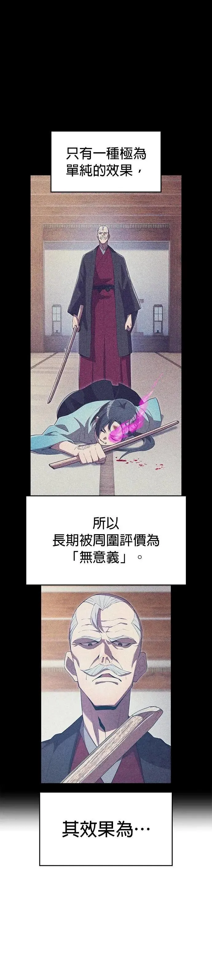 第49话 迎击② 第49页