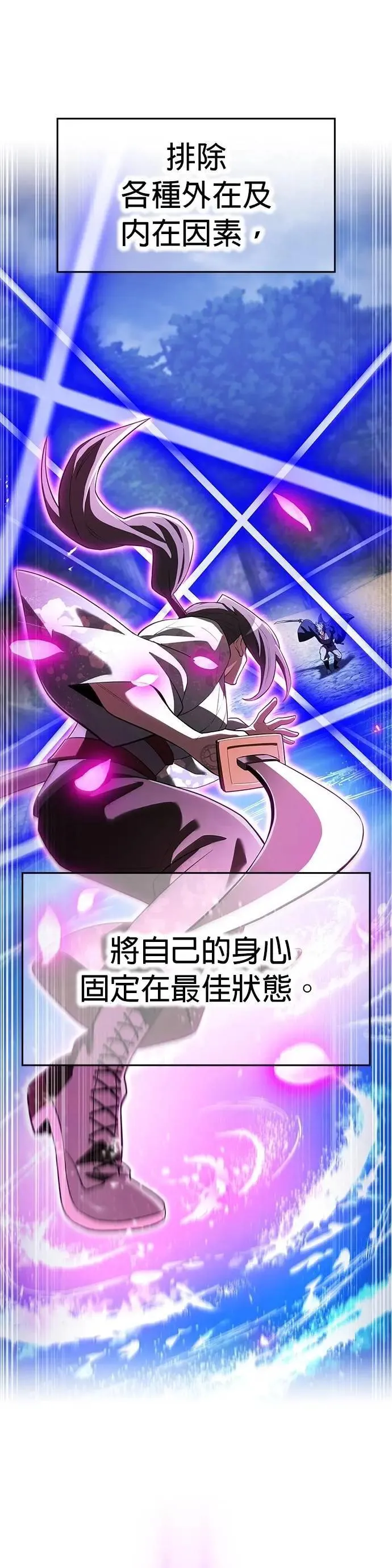 第49话 迎击② 第50页