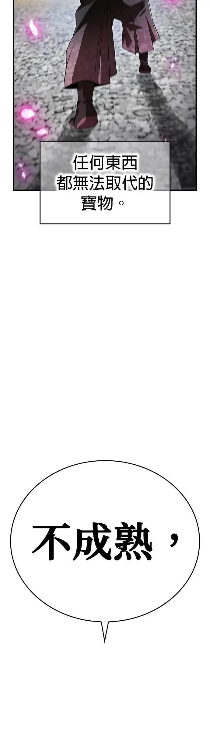 第49话 迎击② 第58页