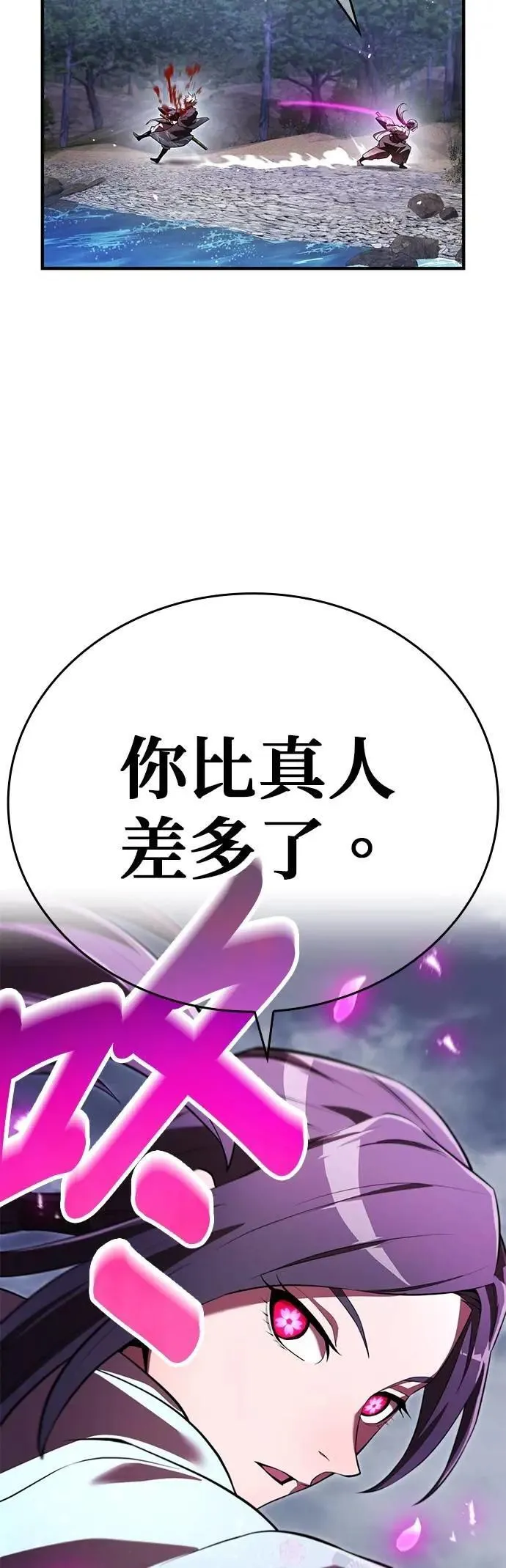 第50话 迎击③ 第2页