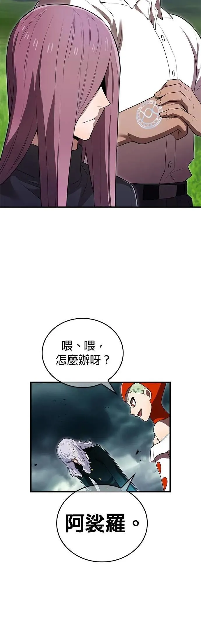 第50话 迎击③ 第6页
