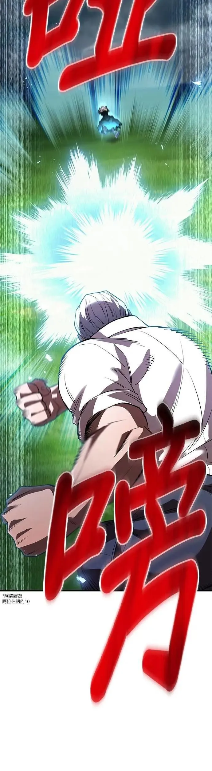 第50话 迎击③ 第9页