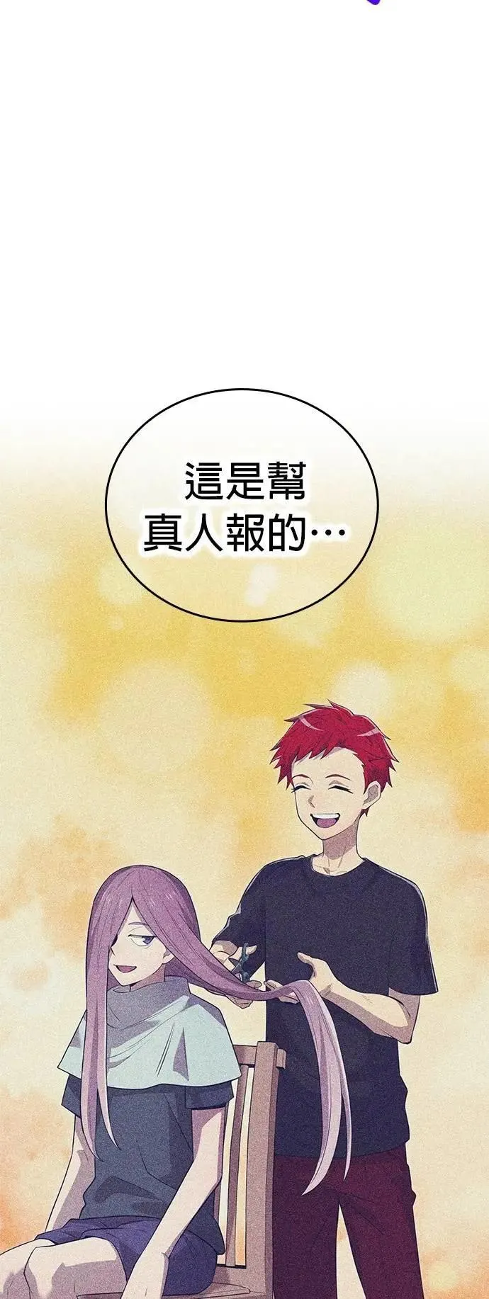 第50话 迎击③ 第13页