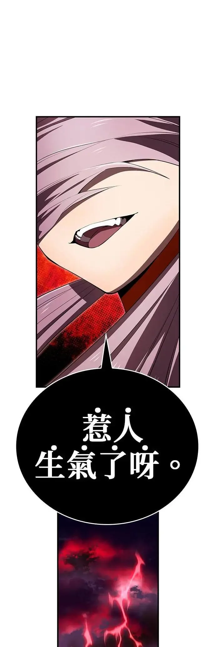 第50话 迎击③ 第16页