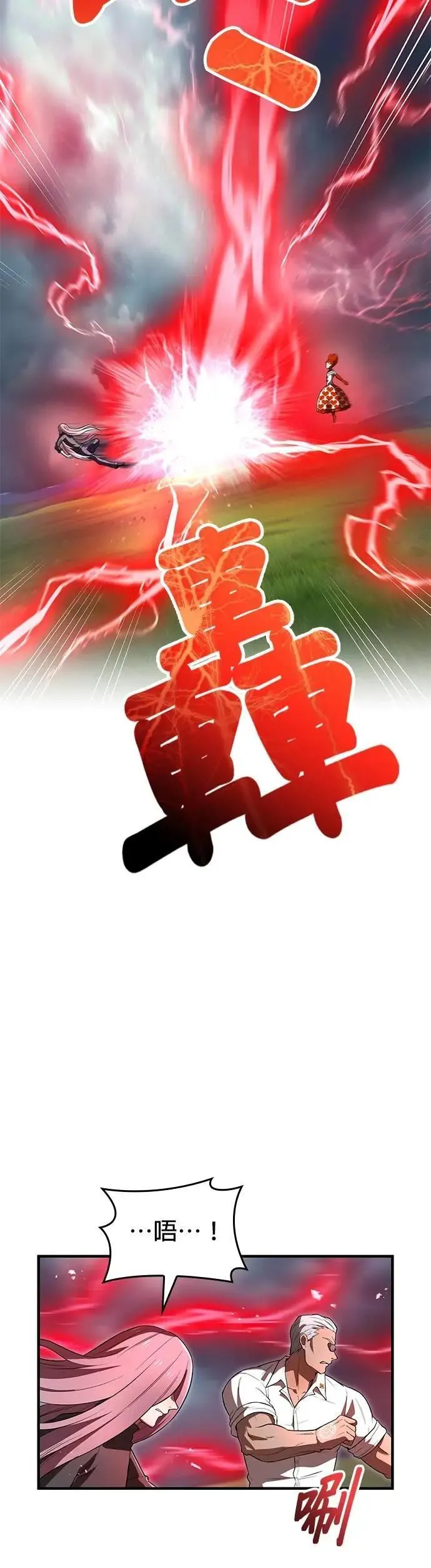 第50话 迎击③ 第24页