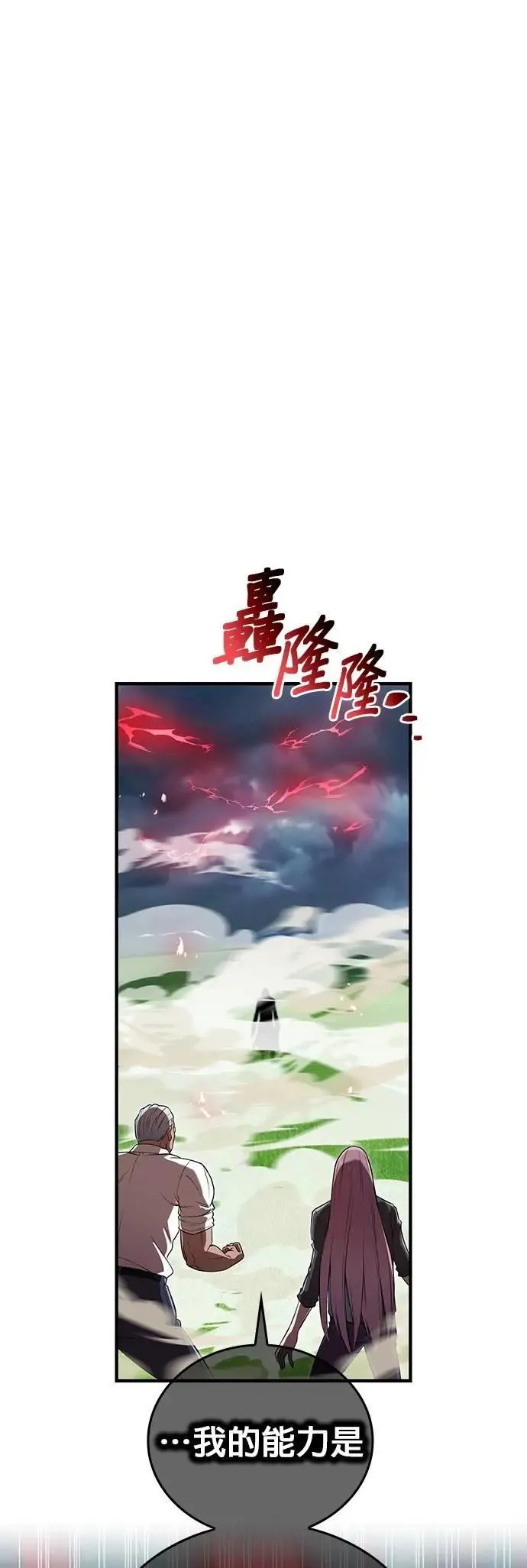 第50话 迎击③ 第25页