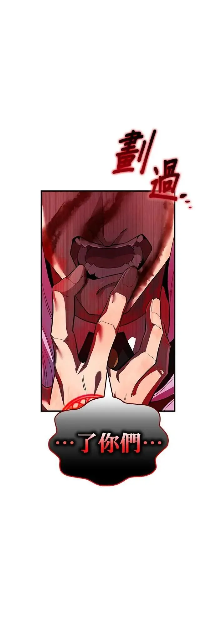第50话 迎击③ 第27页