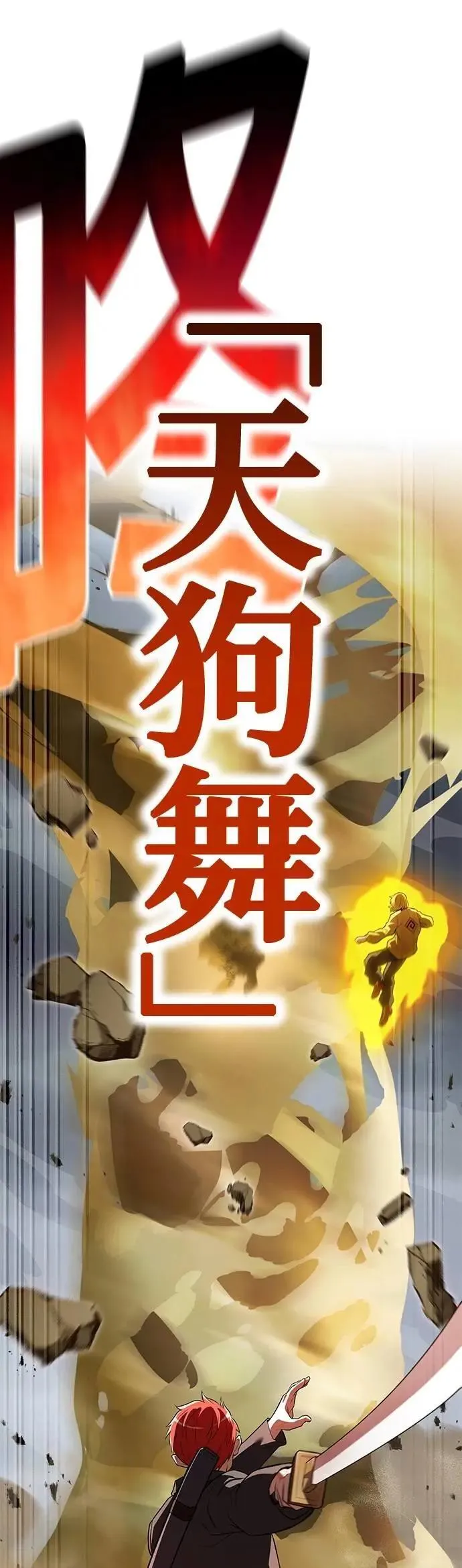 第50话 迎击③ 第36页