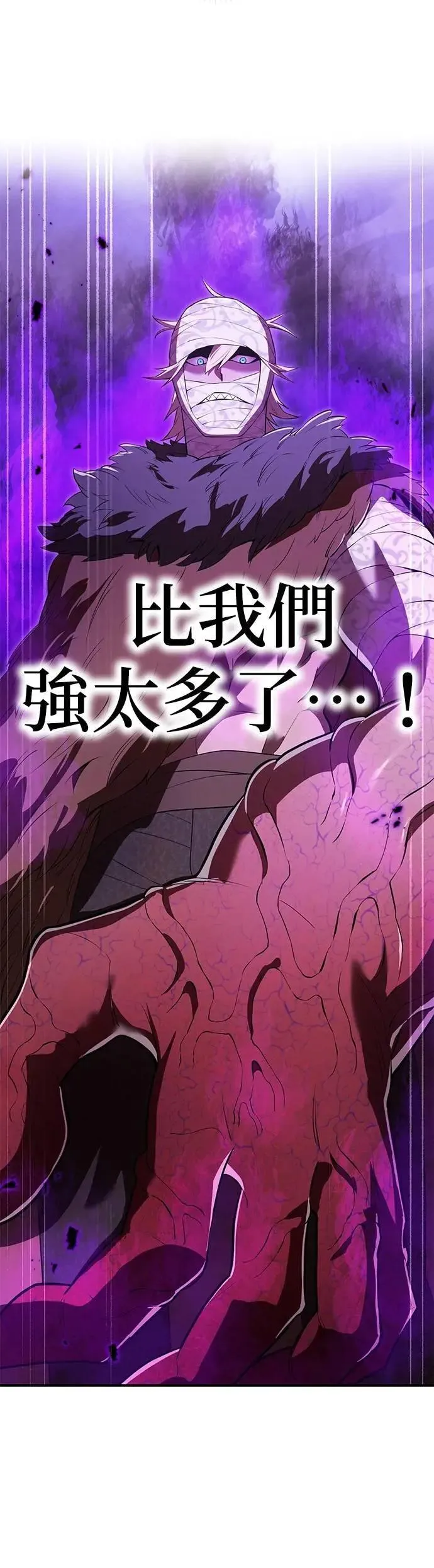 第50话 迎击③ 第40页