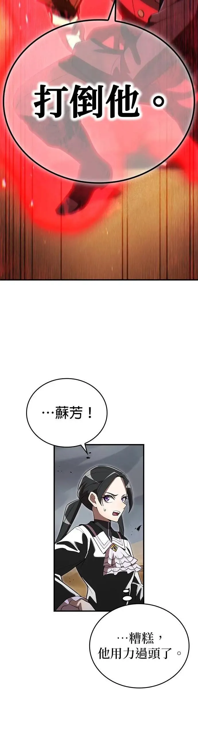 第50话 迎击③ 第44页