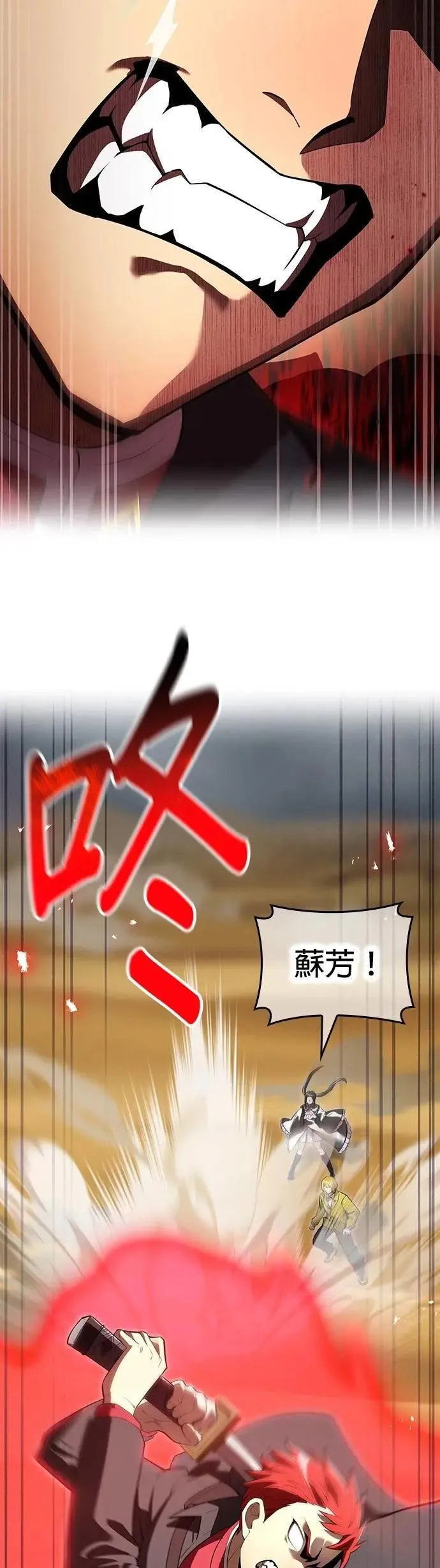 第50话 迎击③ 第49页