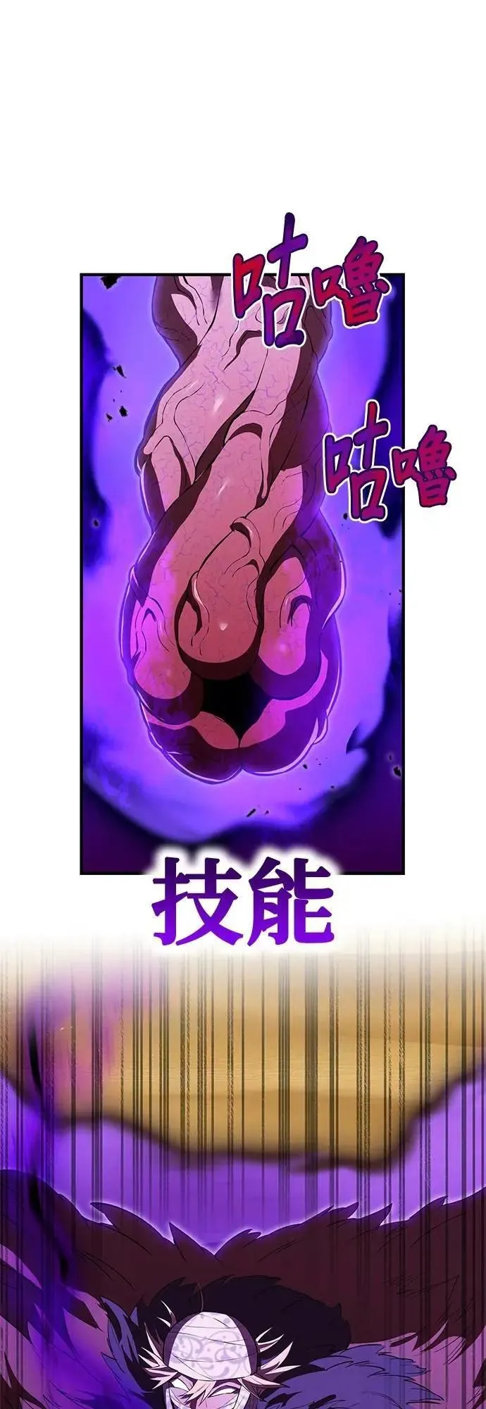 第50话 迎击③ 第51页
