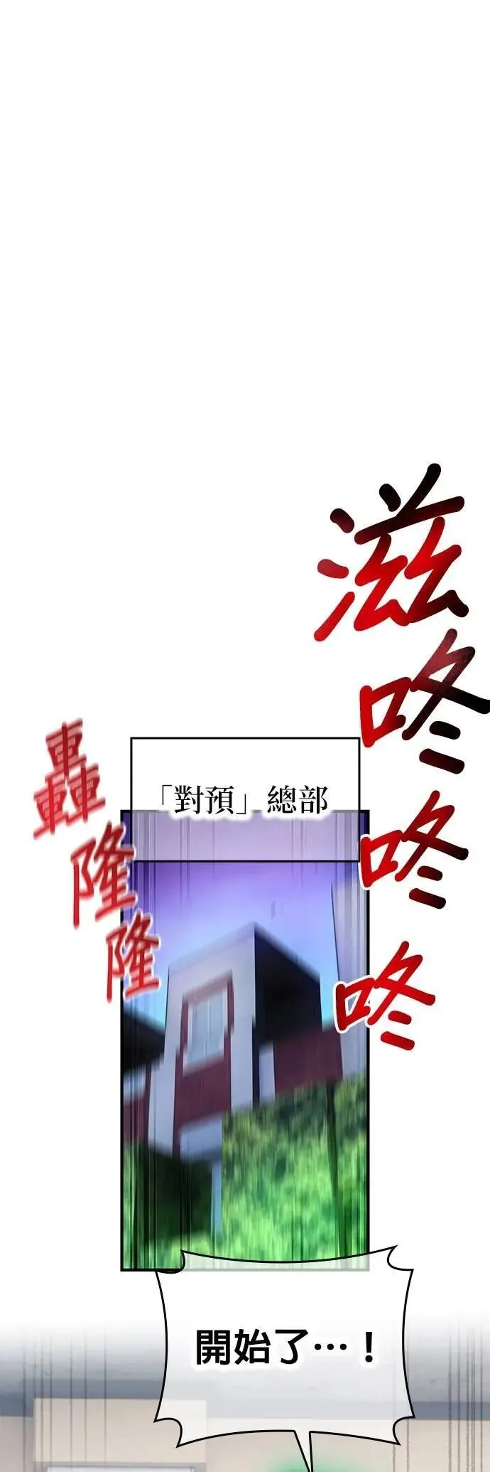 第50话 迎击③ 第55页