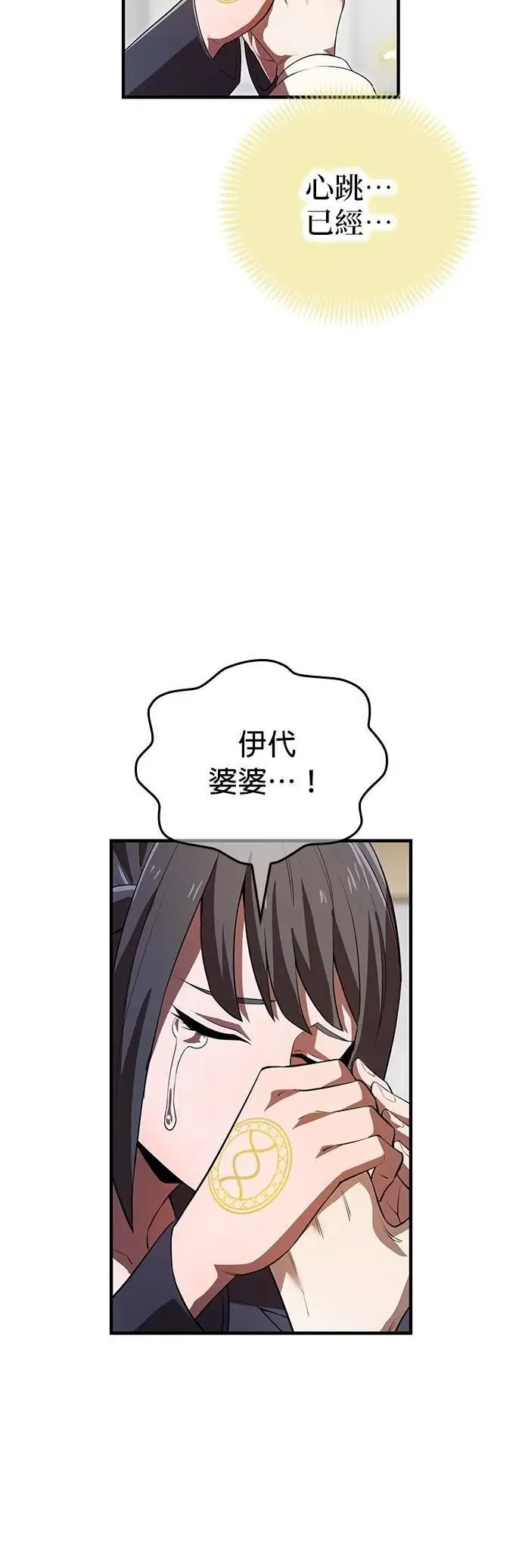 第50话 迎击③ 第57页