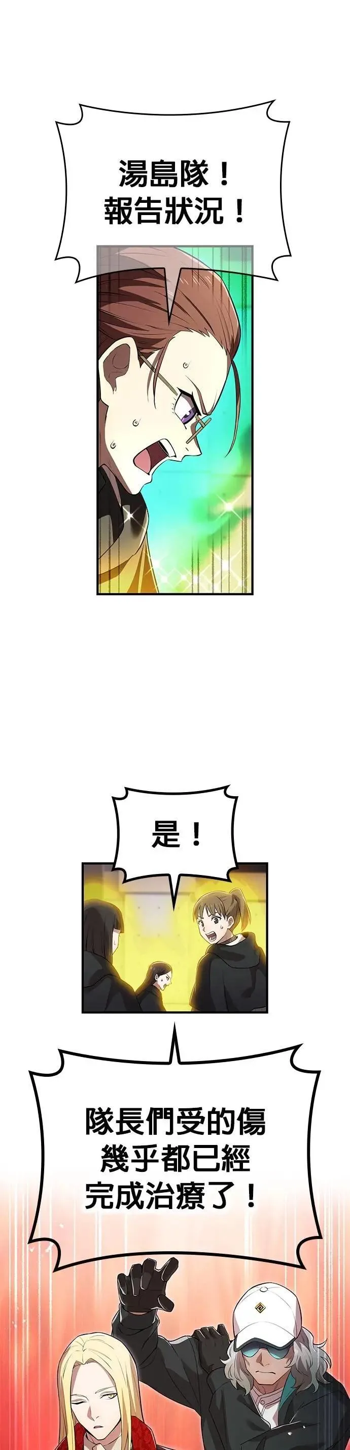 第50话 迎击③ 第58页