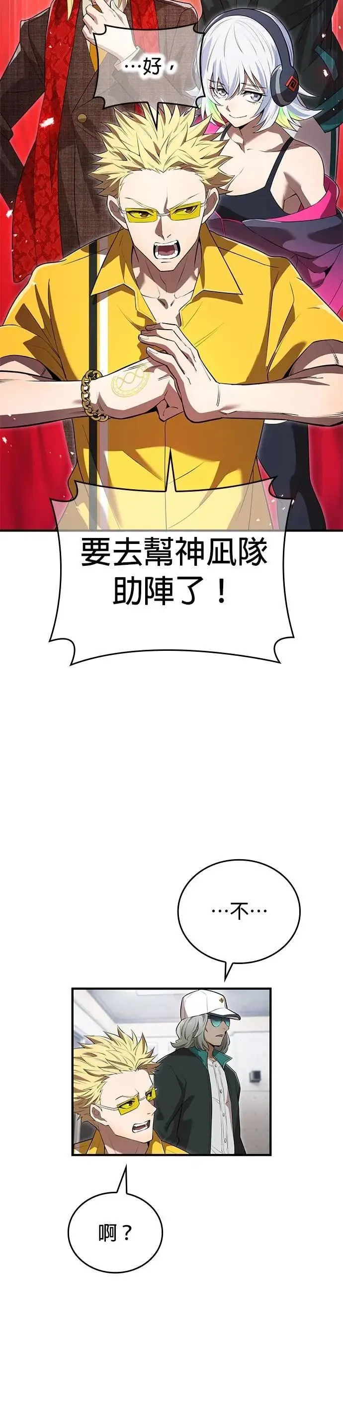 第50话 迎击③ 第59页