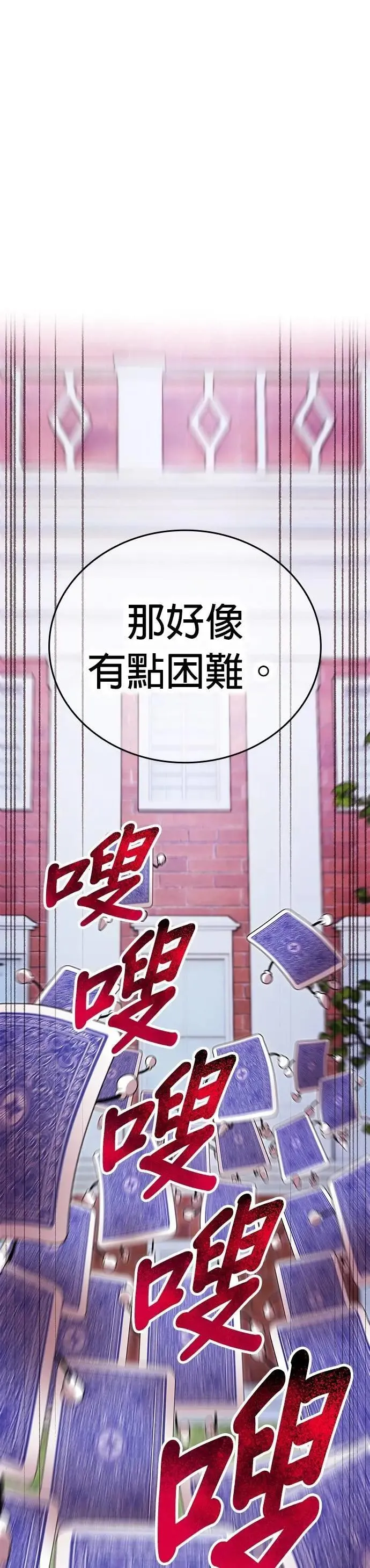 第50话 迎击③ 第60页