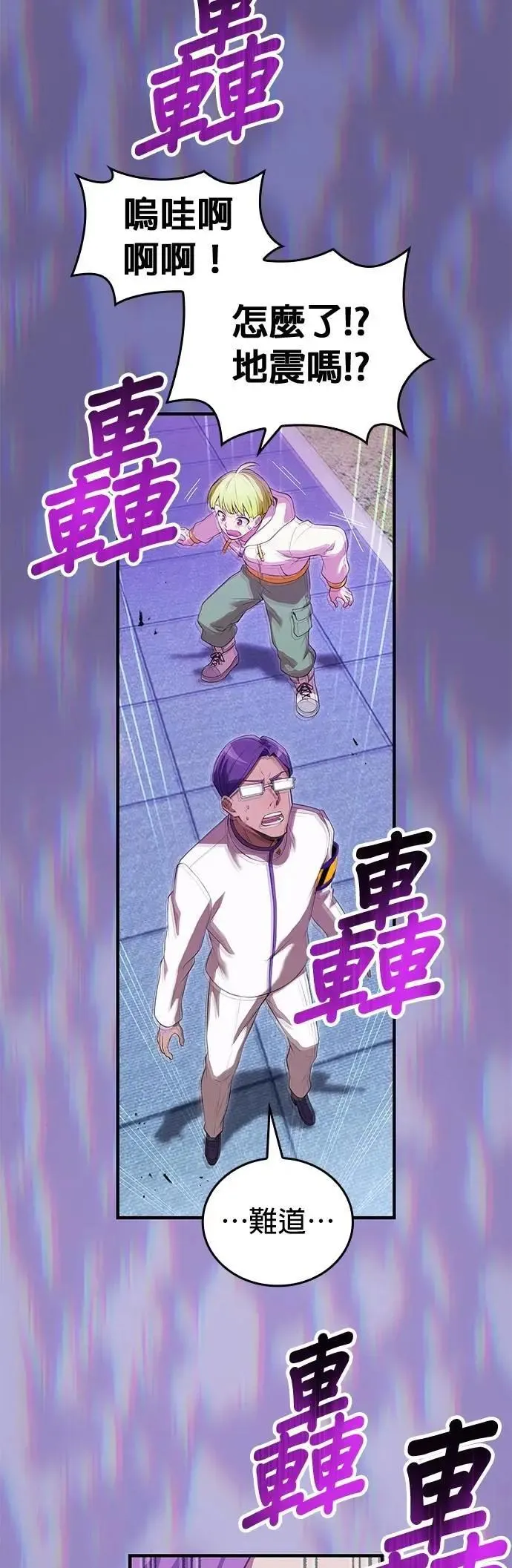第50话 迎击③ 第64页
