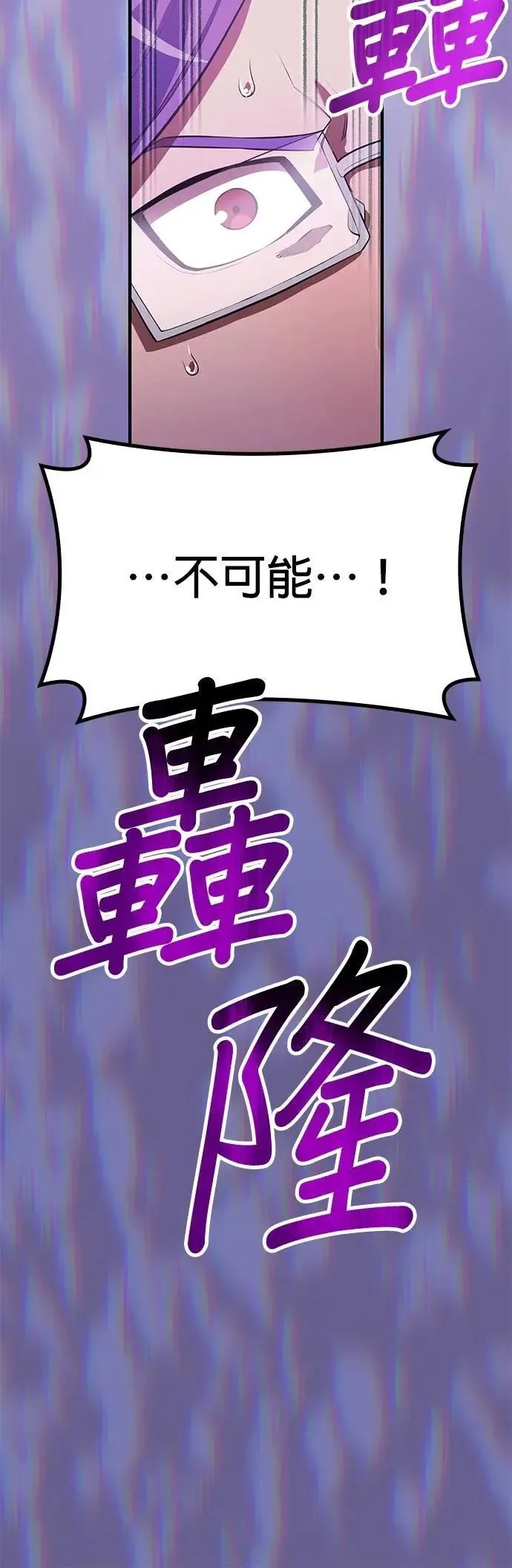 第50话 迎击③ 第65页
