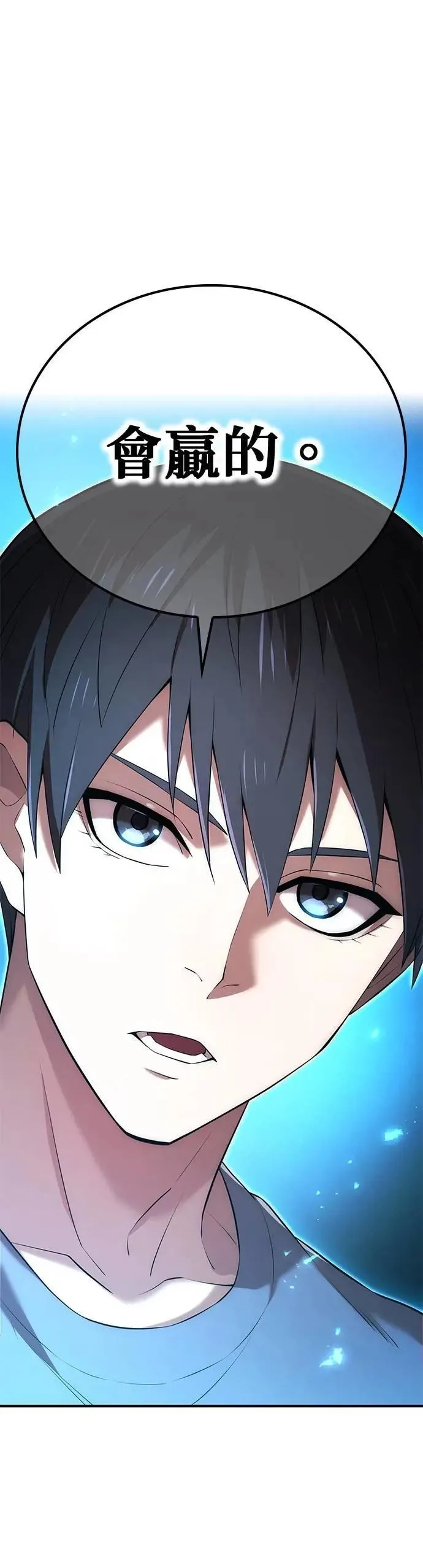 第51话 迎击④ 第4页