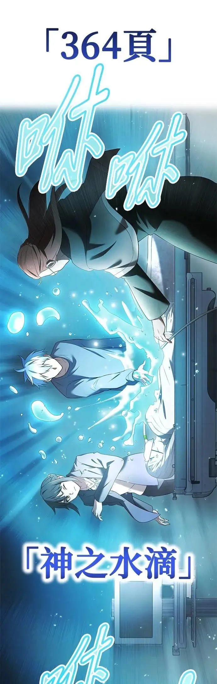 第51话 迎击④ 第9页