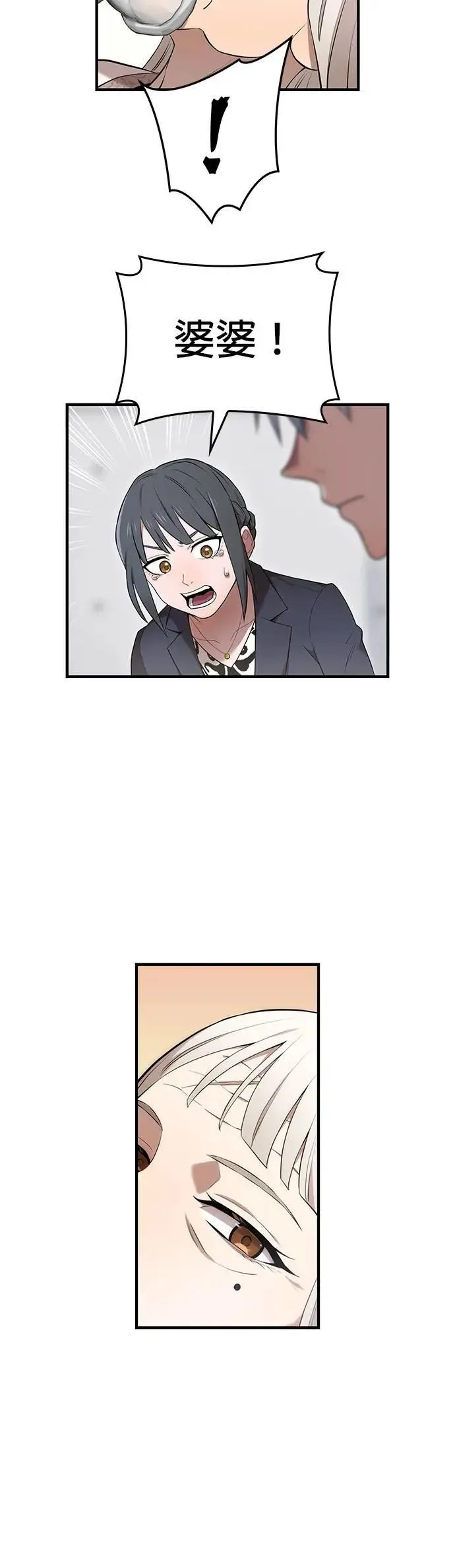 第51话 迎击④ 第16页