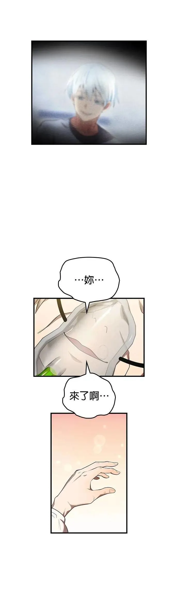 第51话 迎击④ 第17页