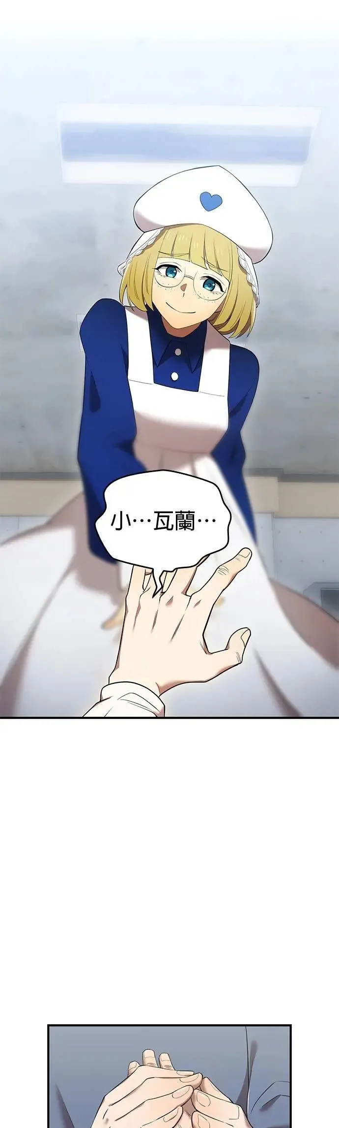 第51话 迎击④ 第18页