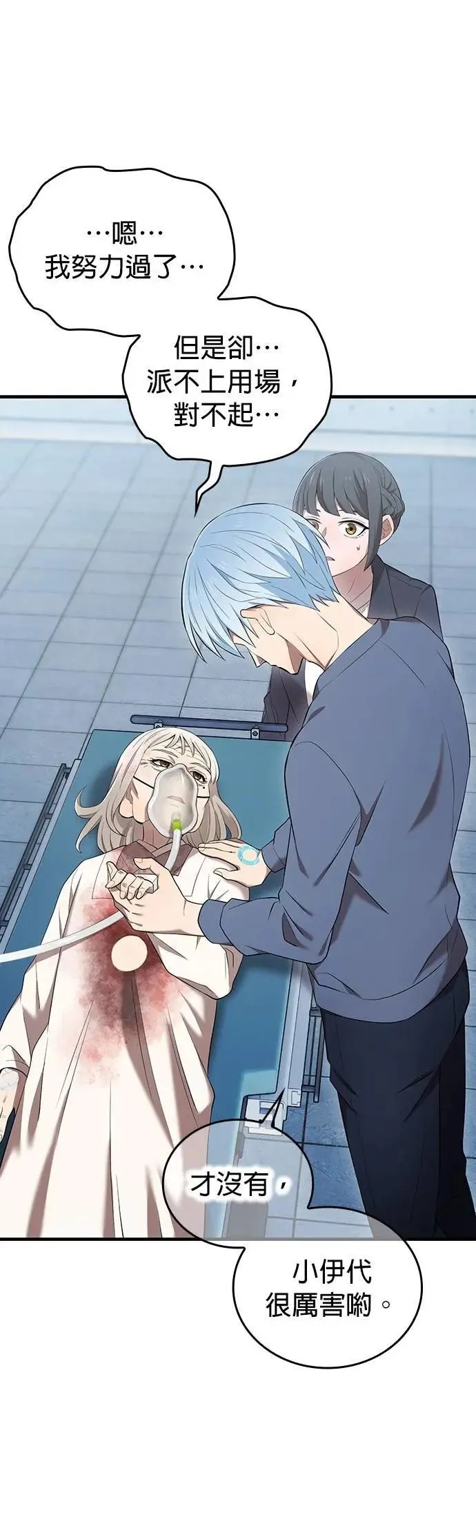 第51话 迎击④ 第20页