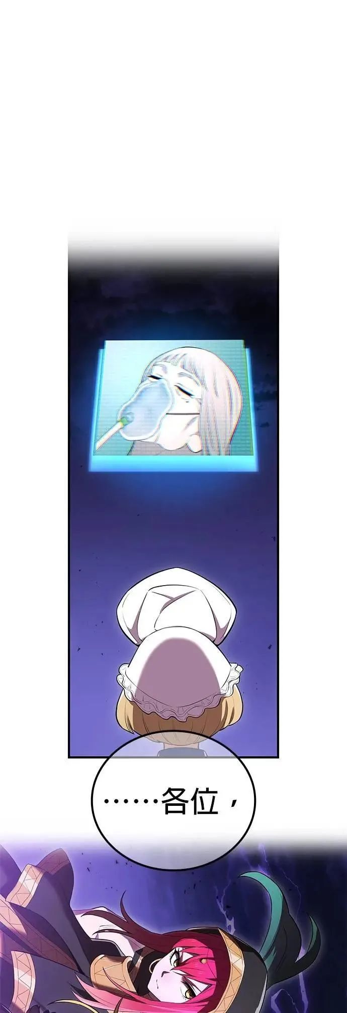 第51话 迎击④ 第23页