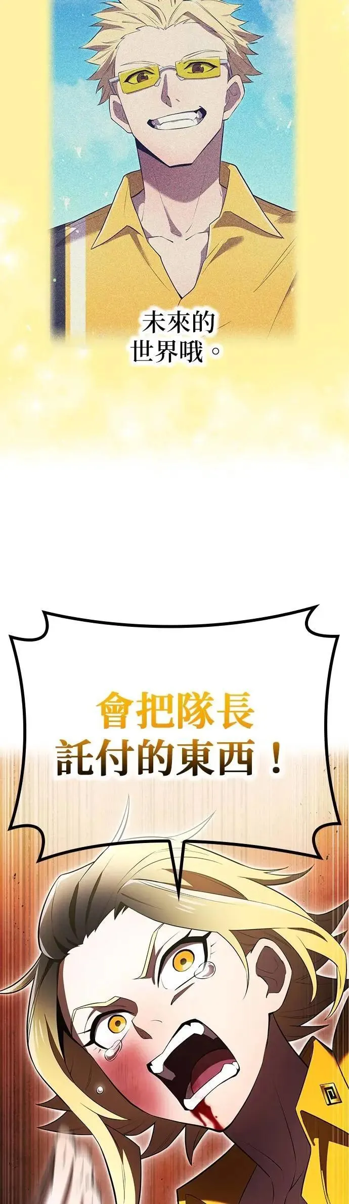 第51话 迎击④ 第36页