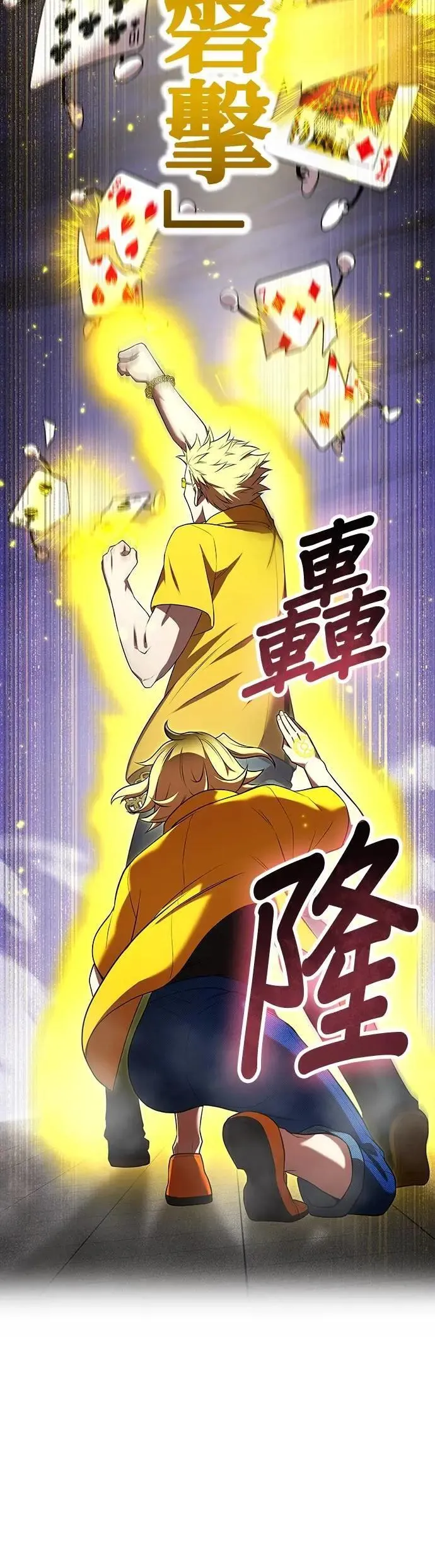 第51话 迎击④ 第39页