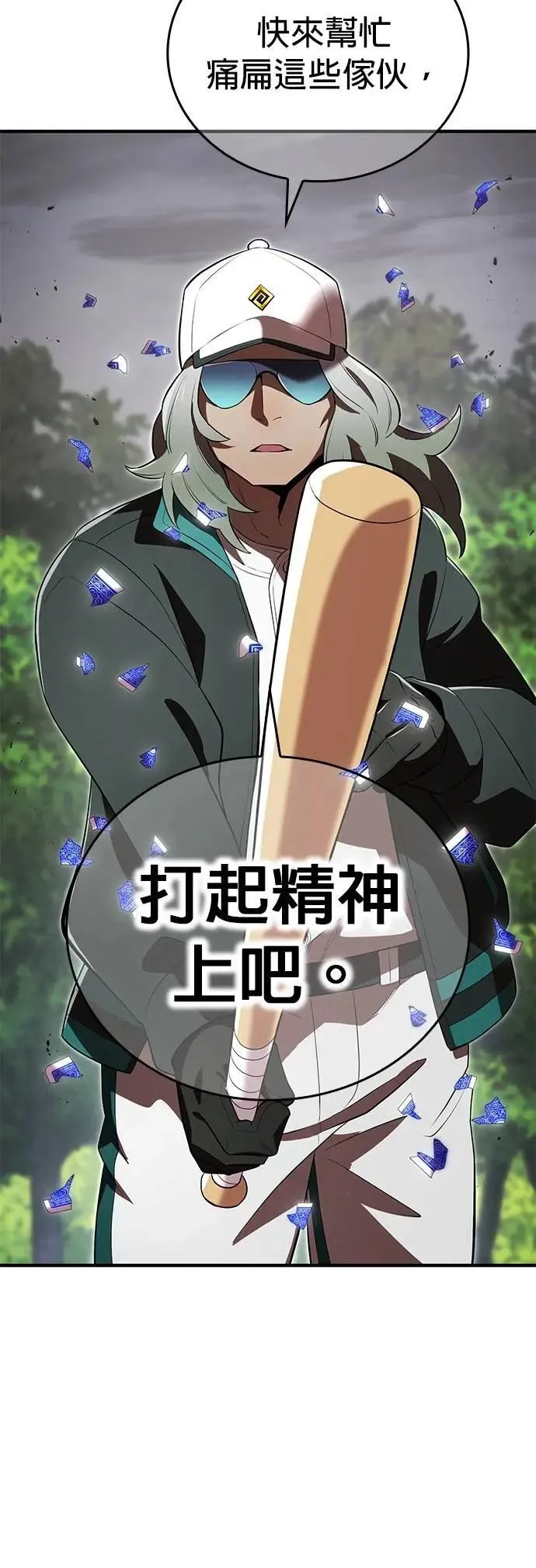 第51话 迎击④ 第45页