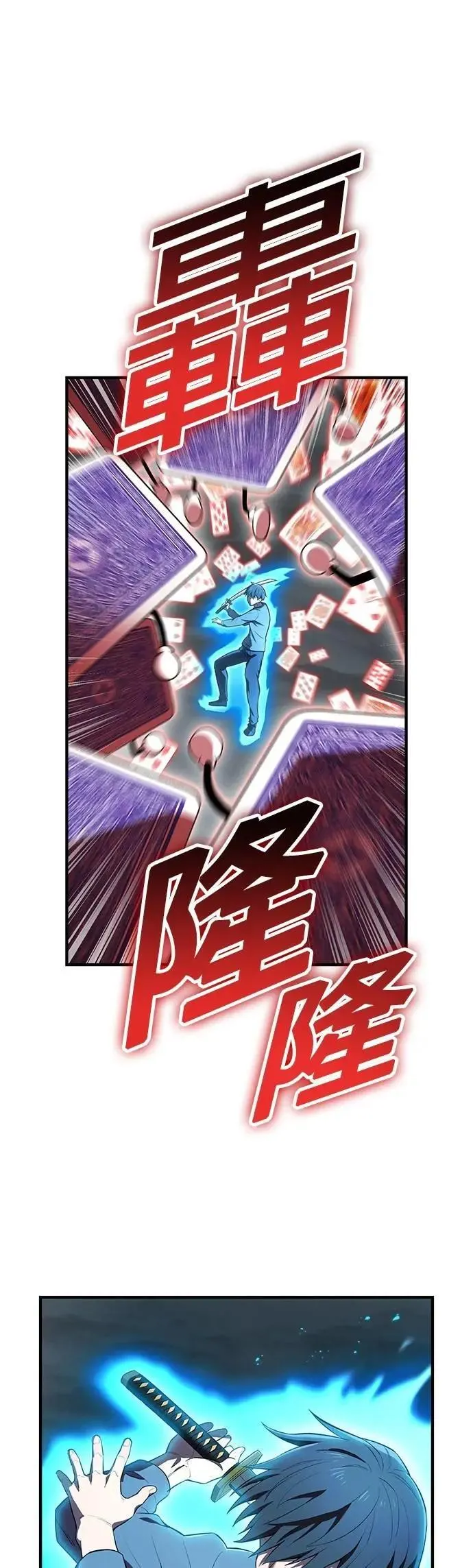 第51话 迎击④ 第49页