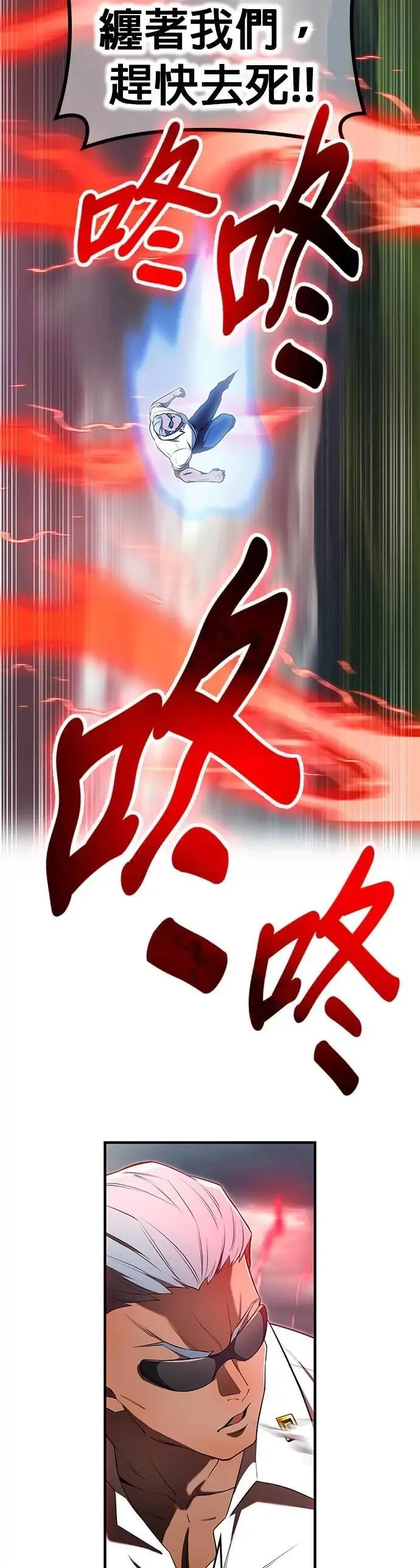 第51话 迎击④ 第60页