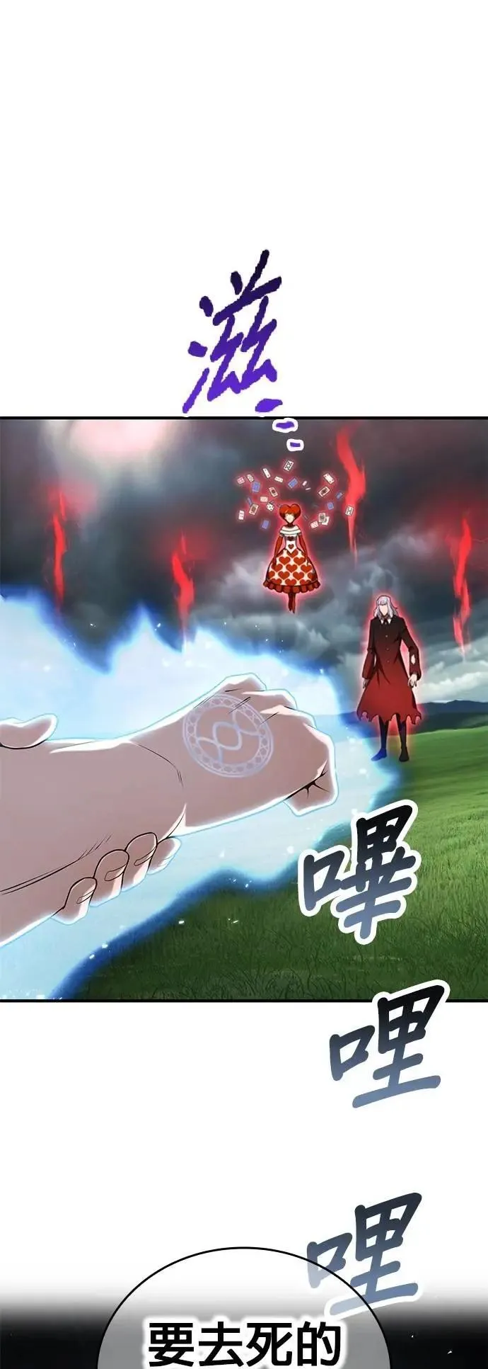第51话 迎击④ 第62页