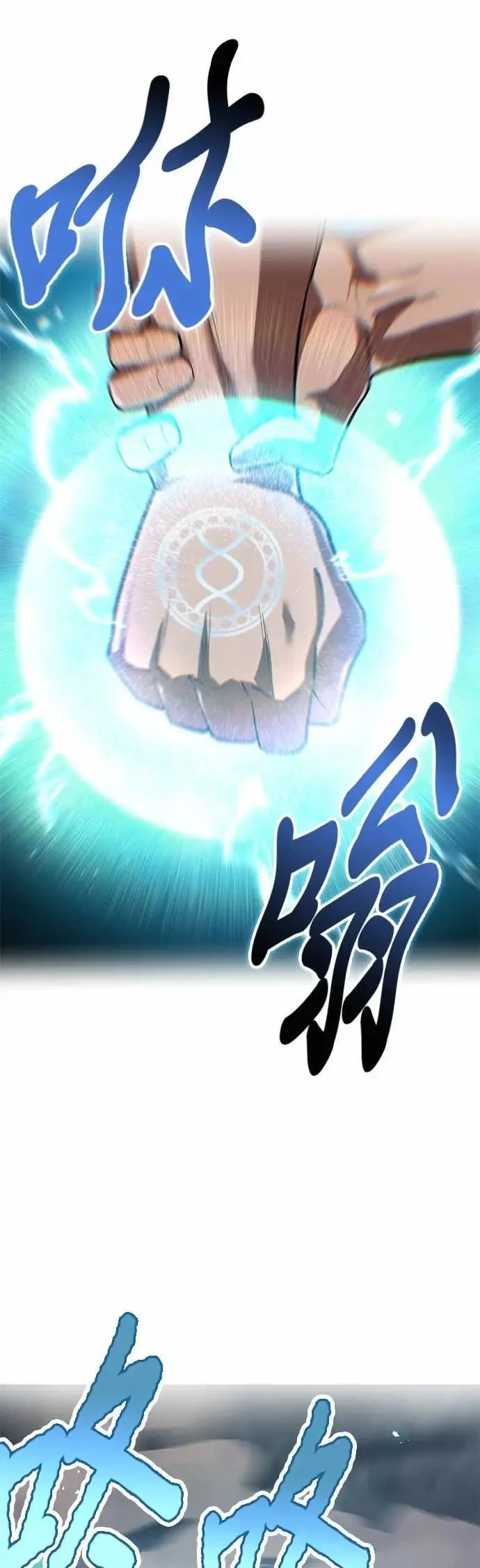 第52话 驱邪神玺印 第3页