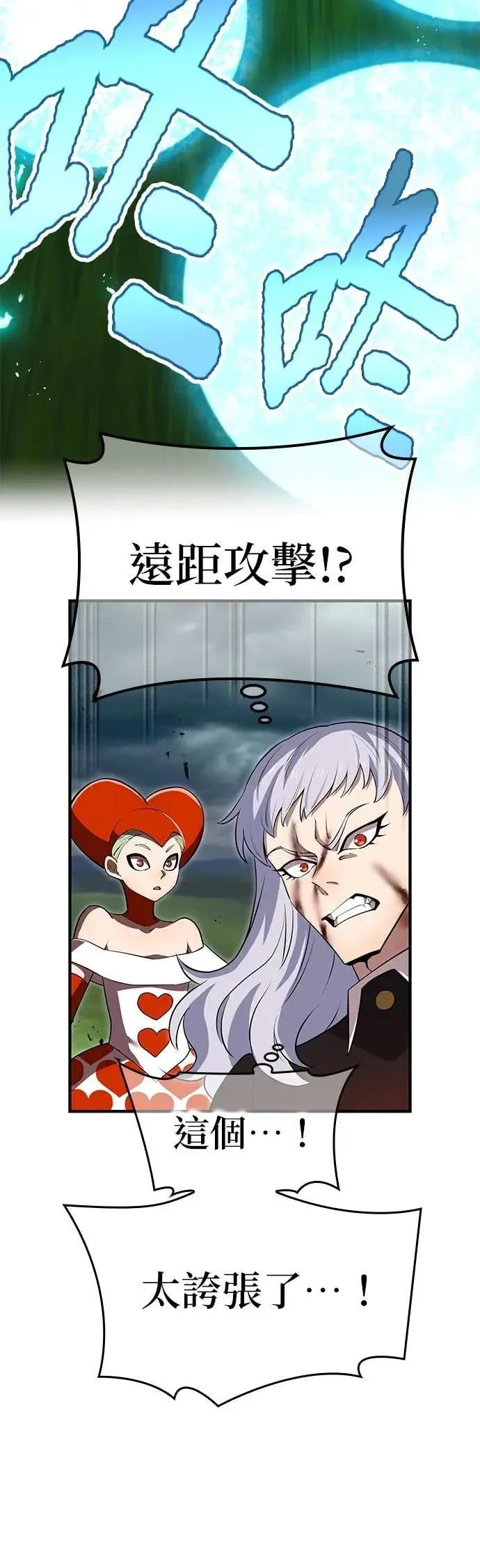 第52话 驱邪神玺印 第5页